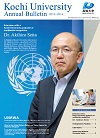 kochi university annual bulletin