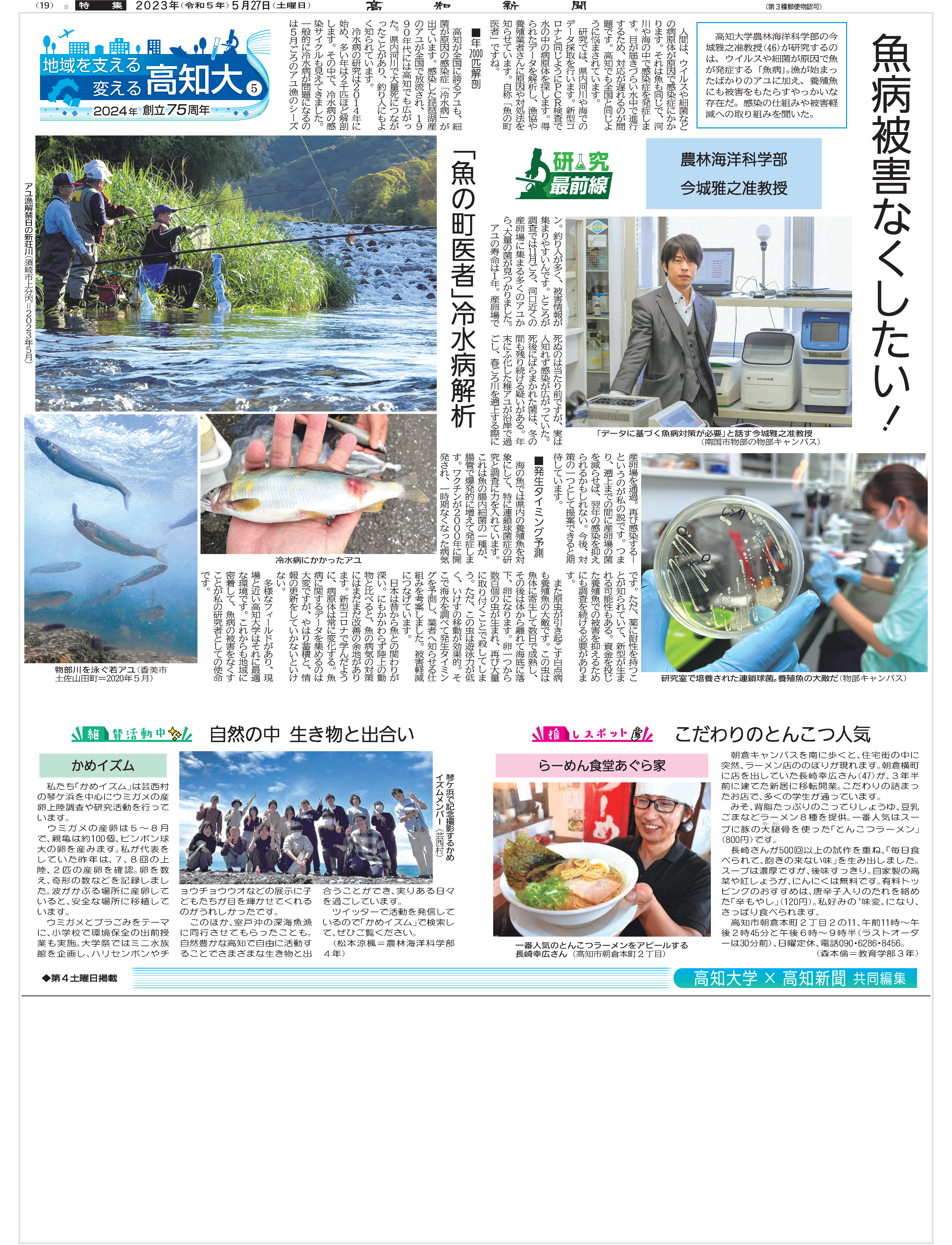 20230527shinbun.png