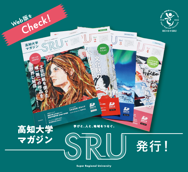 SRU発行