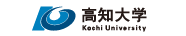 高知大学 Kochi University